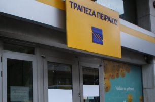 Τράπεζα Πειραιώς: Στηρίζει την ελληνική κτηνοτροφία- νέο Πρόγραμμα για μικροχρηματοδοτήσεις αγροτών μέχρι 25.000 ευρώ
