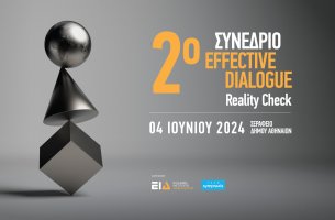 2ο Συνέδριο Effective Dialogue: Reality Check Σεράφειο Δήμου Αθηναίων, 4 Ιουνίου 2024