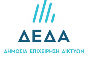 Προκηρύχθηκαν οι διαγωνισμοί της ΔΕΔΑ που θα φέρουν το φυσικό αέριο στη Δυτική Ελλάδα