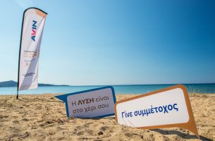 Paralies της AVIN: Ένας τόνος απορρίμματα συλλέχθηκαν για μείωση της παράκτιας ρύπανσης από το πλαστικό