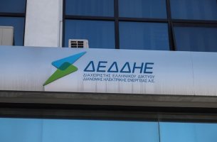 ΔΕΔΔΗΕ: Νέα online εφαρμογή για συνδέσεις υποδομών φόρτισης ηλεκτρικών οχημάτων