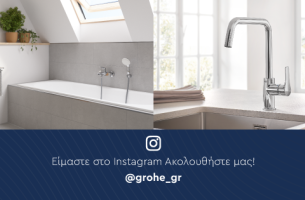 GROHE: Πρακτικές για την αντιμετώπιση της κλιματικής κρίσης