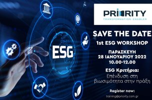 1ο ESG Workshop με θέμα «ESG Κριτήρια: Επένδυση στη βιωσιμότητα στην πράξη» από την PRIORITY στις 28/1/2022