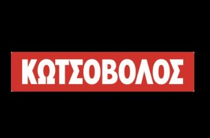 «Πράσινες» πρωτοβουλίες από την Κωτσόβολος με στόχο την προστασία του περιβάλλοντος