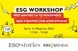 Δείτε live το 1º Workshop ESG που διοργανώνει το ESG Stories