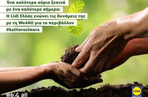 Συνεργασία Lidl Ελλάς με We4all με στόχο την δεντροφύτευση