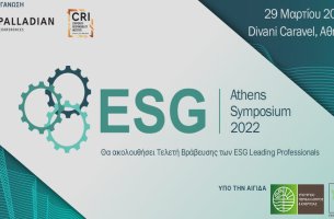 ESG Athens Symposium 2022: Η εκδήλωση για τη «πράσινη» ανάπτυξη