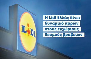 Η Lidl Ελλάς δίνει δυναμικό παρών στους εγχώριους θεσμούς βραβείων