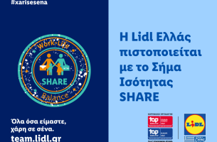 Η Lidl Ελλάς πιστοποιείται με το Σήμα Ισότητας SHARE