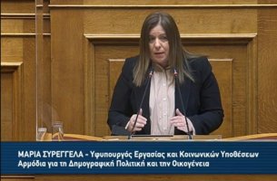 Συρεγγέλα: Προωθούμε δράσεις για τη στήριξη της γυναικείας εργασίας, μέτρα πρακτικά, ουσιαστικά και με αποτέλεσμα