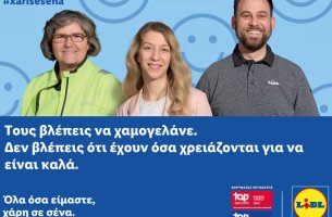 «Αυτά που δεν βλέπεις» η νέα επικοινωνιακή καμπάνια της Lidl Ελλάς