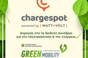 WATT+VOLT: Χορηγός του Green Mobility Conference 2022 με το Chargespot