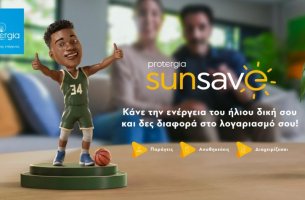 Mytilineos: Νέα υπηρεσία Protergia Sun Save