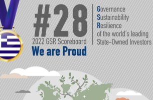 Υπερταμείο: Διάκριση στο παγκόσμιο GSR Scoreboard 2022 για την Ελλάδα