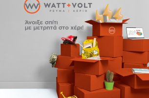 WATT+VOLT: 100 υπερτυχεροί WATT+VOLTers θα ανοίξουν σπίτι με ΜΕΤΡΗΤΑ ΣΤΟ ΧΕΡΙ!