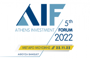 5th Athens Investment Forum: Βιώσιμη ανάπτυξη και ψηφιακός μετασχηματισμός: Οι «σταθερές» της ελληνικής οικονομίας στον διαρκώς μεταβαλλόμενο γεωπολιτικό και ενεργειακό χάρτη