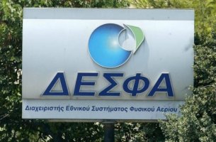 ΔΕΣΦΑ: Από ηλεκτροπαραγωγούς το 67,2% της κατανάλωσης φυσικού αερίου