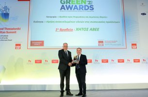 Χήτος: Βράβευση στα GREEN AWARDS για χρήση ανακυκλωμένου υλικού στις συσκευασίες ΖΑΓΟΡΙ GO GREEN