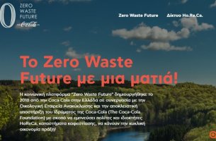 Η Coca-Cola στην Ελλάδα παρουσιάζει το 1ο ψηφιακό "Zero Waste HoReCa Hub"