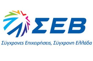 ΣΕΒ: Η πρόοδος και οι προκλήσεις στην εφαρμογή της περιβαλλοντικής νομοθεσίας	