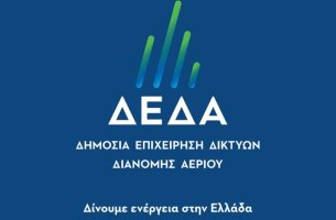 ΔΕΔΑ: Νέες δράσεις ΕΚΕ με επίκεντρο τα παιδιά και τους νέους