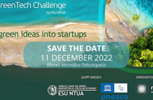 Στις 11 Δεκεμβρίου ο τελικός του GreenTech Challenge by ESU NTUA 2022 για τις πράσινες startups