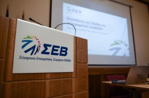 ΣΕΒ: Αισιόδοξες οι μισές ελληνικές επιχειρήσεις