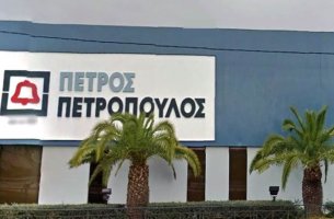 Π. Πετρόπουλος: Στα 6,5 εκατ. ευρώ τα καθαρά κέρδη το 2022, στα 156,1 εκατ. οι πωλήσεις