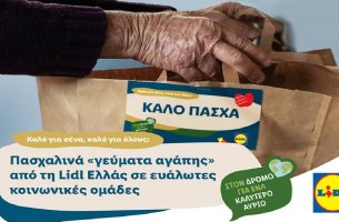 Πασχαλινά "γεύματα αγάπης" από τη Lidl Ελλάς σε ευάλωτες κοινωνικές ομάδες