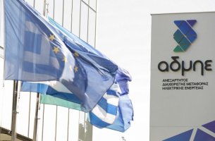 ΑΔΜΗΕ: Καθαρά κέρδη στα 58,2 εκατ. ευρώ το 2022 – Αύξηση 58,4% στο δ’ τρίμηνο