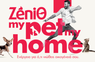 ΖeniΘ-My Pet My Home: Ενέργεια για ό,τι νιώθεις οικογένειά σου