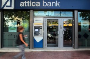Attica Bank: Συμμετέχει στα νέα προγράμματα χρηματοδότησης ΜμΕ της Ελληνικής Αναπτυξιακής Τράπεζας