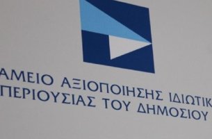 ΤΑΙΠΕΔ: Έναρξη Προγράμματος Πρακτικής Άσκησης σε συνεργασία με ΑΕΙ