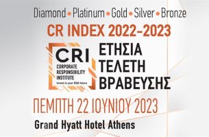 Το Ινστιτούτο Εταιρικής Ευθύνης βραβεύει τις πιο υπεύθυνες ελληνικές εταιρείες σύμφωνα µε τα κριτήρια ΕSG του CR Index & CRI Pass	