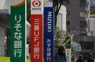 Οι ιαπωνικές τράπεζες κατηγορούνται για «gender washing» όσον αφορά τις γυναίκες στη διοίκηση