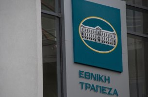 Εθνική: Υποβολή προτάσεων στον 14ο Διαγωνισμό Καινοτομίας & Τεχνολογίας