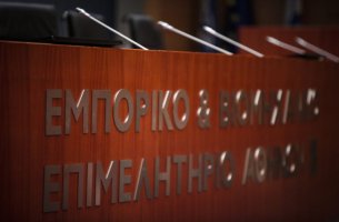 Δέσμευση ΕΒΕΑ για μείωση των εκπομπών αερίων του θερμοκηπίου