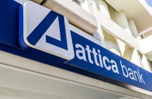 Attica Bank: Παροχή δανείων σε ΜμΕ μέσω του Ταμείου Εγγυοδοσίας