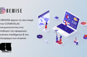 BEWISE: εφαρμογές Business Intelligence στις υποδομές της COSMOSLAC