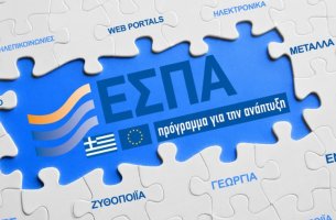 Νέα προγράμματα χρηματοδότησης ΜμΕ μέσω ΕΣΠΑ το φθινόπωρο