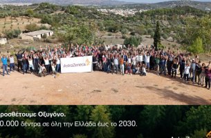 Η AstraZeneca προχώρησε στη δενδροφύτευση 4.000 δένδρων με τη συμμετοχή των εργαζομένων της 