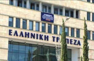 Ελληνική Τράπεζα: Με εξειδικευμένα προϊόντα ηγείται της μετάβασης στην Πράσινη Οικονομία