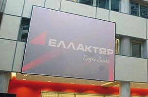 Ελλάκτωρ: Καθαρά κέρδη ύψους 54,2 εκατ. ευρώ το εννεάμηνο του 2023