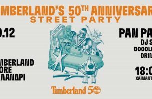 50 χρόνια Timberland – 50 years of an icon: Το διαχρονικό brand επανασυστήνεται στο ελληνικό κοινό