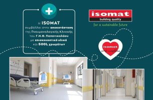 Η ISOMAT συμβάλλει στην αποκατάσταση της Πνευμονολογικής Κλινικής του Γ.Ν.Θ. Παπανικολάου