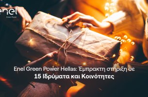 Enel Green Power Hellas: Στηρίζει 15 Ιδρύματα και Κοινότητες ανά την Ελλάδα