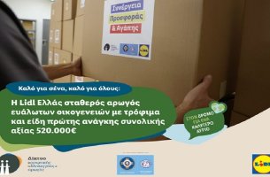 Η Lidl Ελλάς σταθερός αρωγός ευάλωτων οικογενειών με τρόφιμα και είδη πρώτης ανάγκης