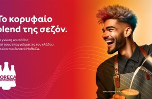 Η Coca-Cola Τρία Έψιλον δημιουργεί μία νέα γενιά κορυφαίων επαγγελματιών HoReCa