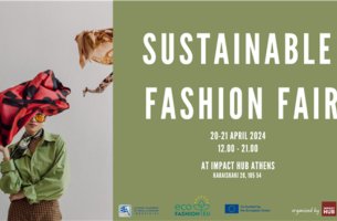 Η Αθήνα καλωσορίζει το Sustainable Fashion Fair