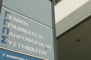 Πιστοποιημένο Green Data Center από Κομισιόν η ΓΓΠΣΨΔ